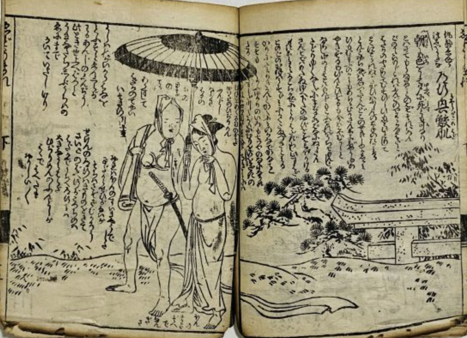おすすめ作品　『傾城買四十八手』けいせいかいしじゅうはって